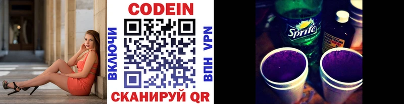 хочу наркоту  Хабаровск  даркнет официальный сайт  Codein Purple Drank 