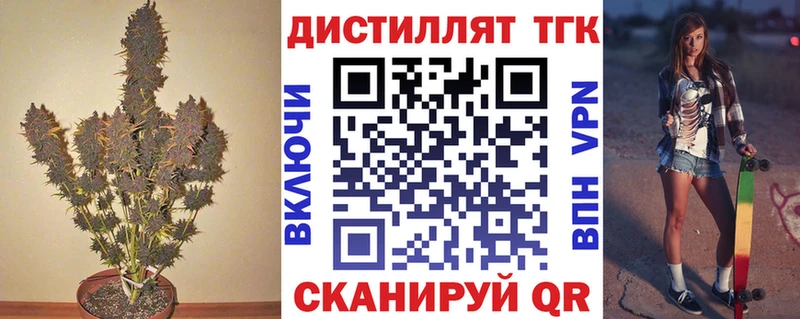 Дистиллят ТГК THC oil  Хабаровск 